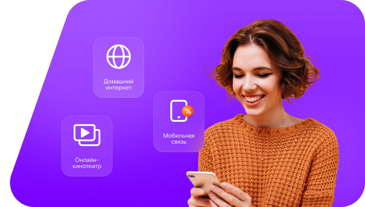 Промо-тарифы Ростелеком в&nbsp;Карталах 